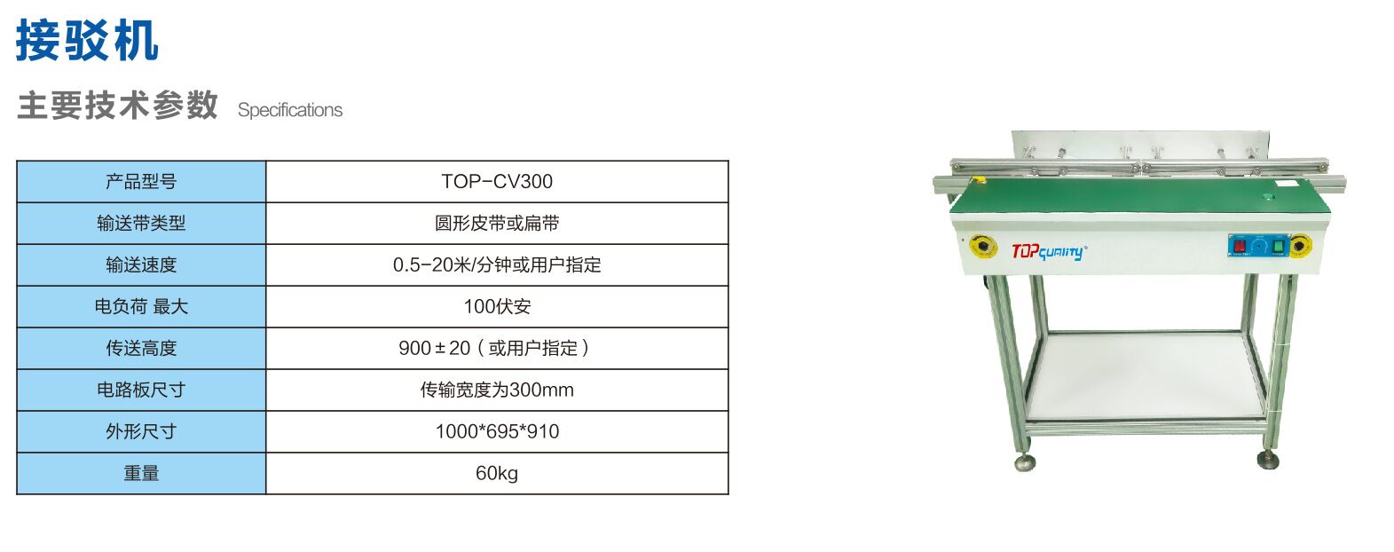 SMT冷却台、TOP-自动接驳机